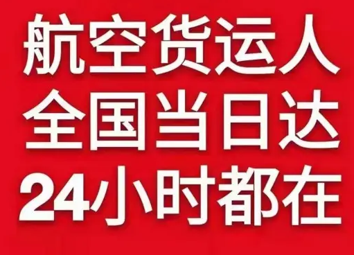 武汉天河航空物流货物、航空货运:物流行业各岗位招聘